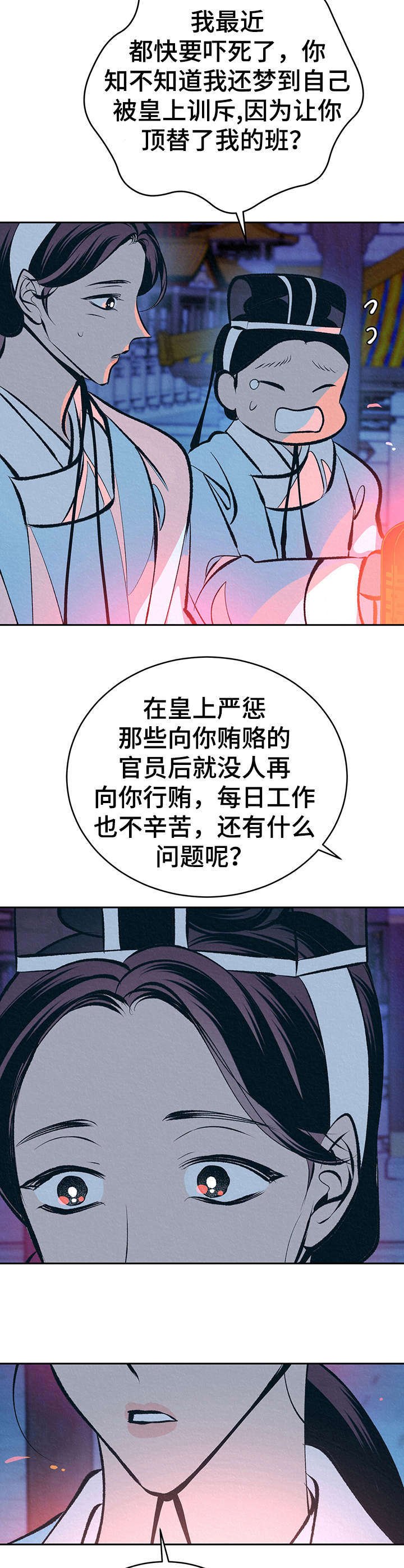 第24章：美好记忆