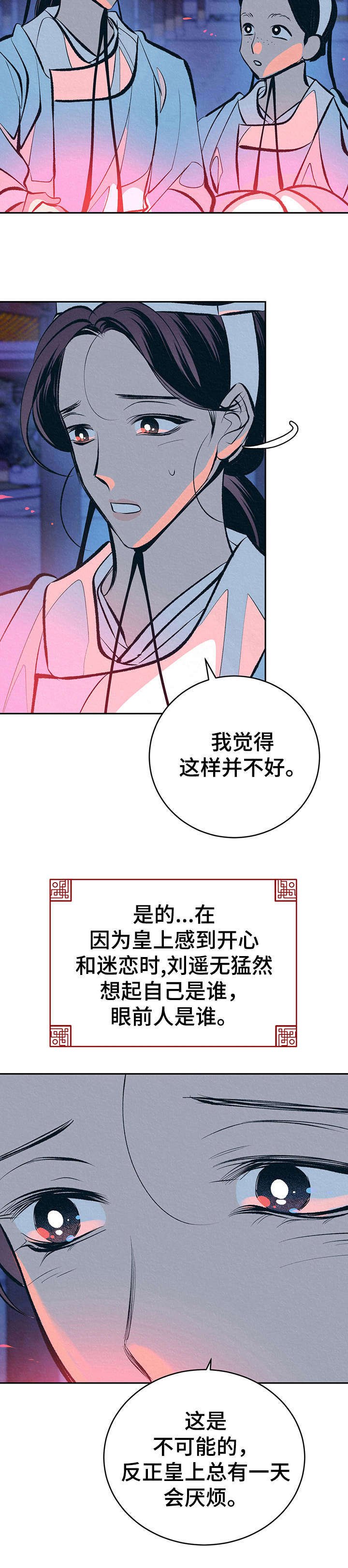 第24章：美好记忆