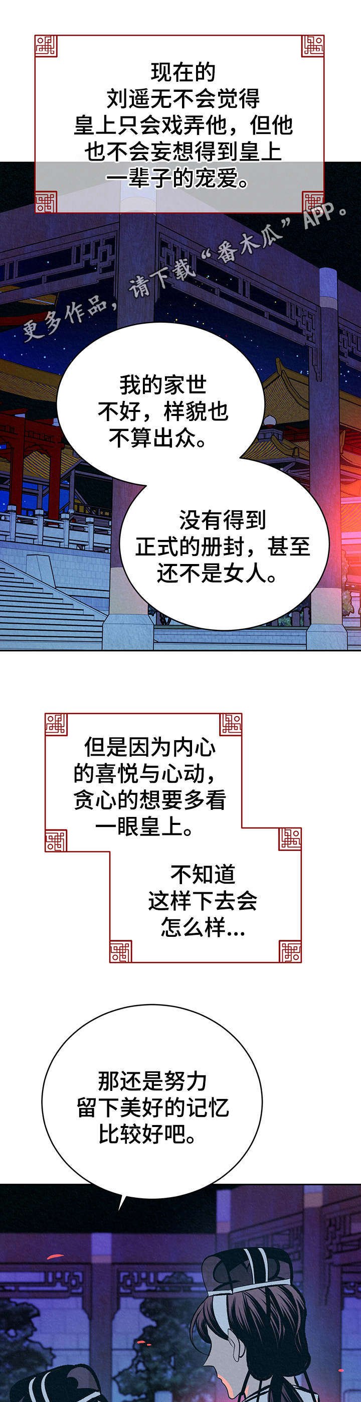 第24章：美好记忆