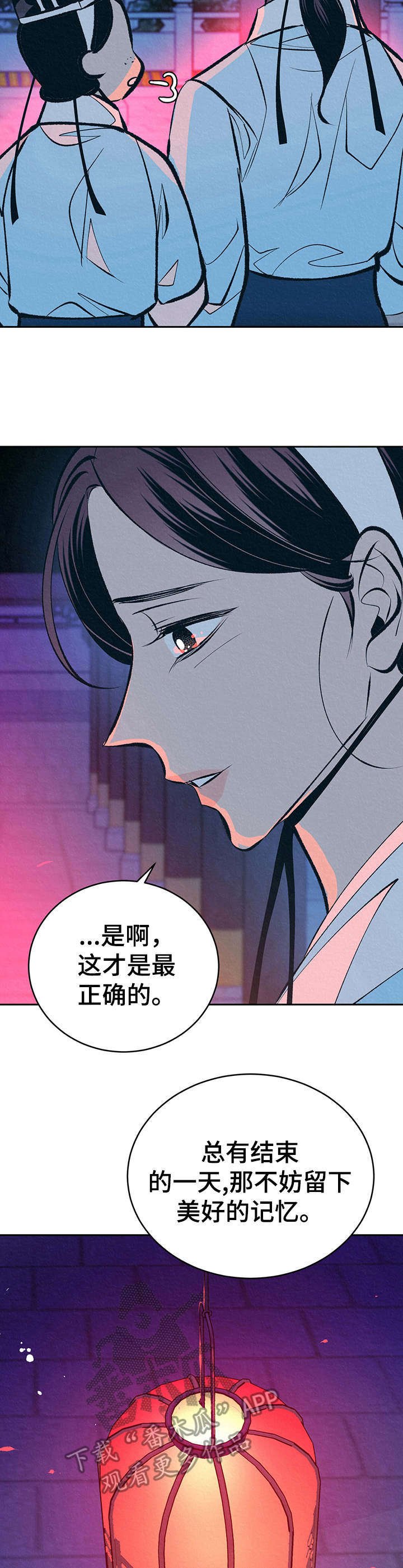 第24章：美好记忆