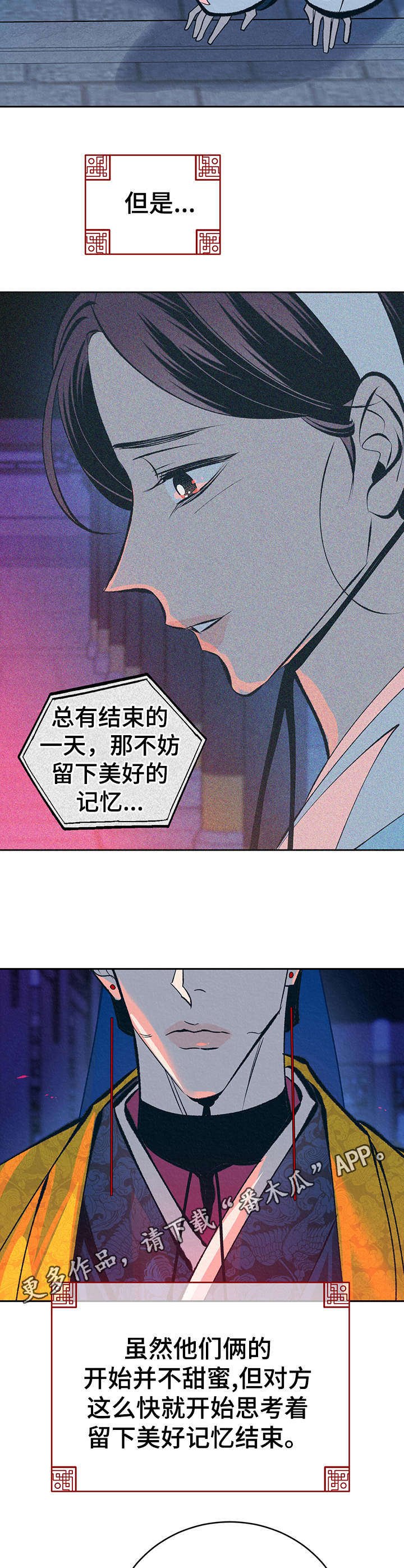 第24章：美好记忆