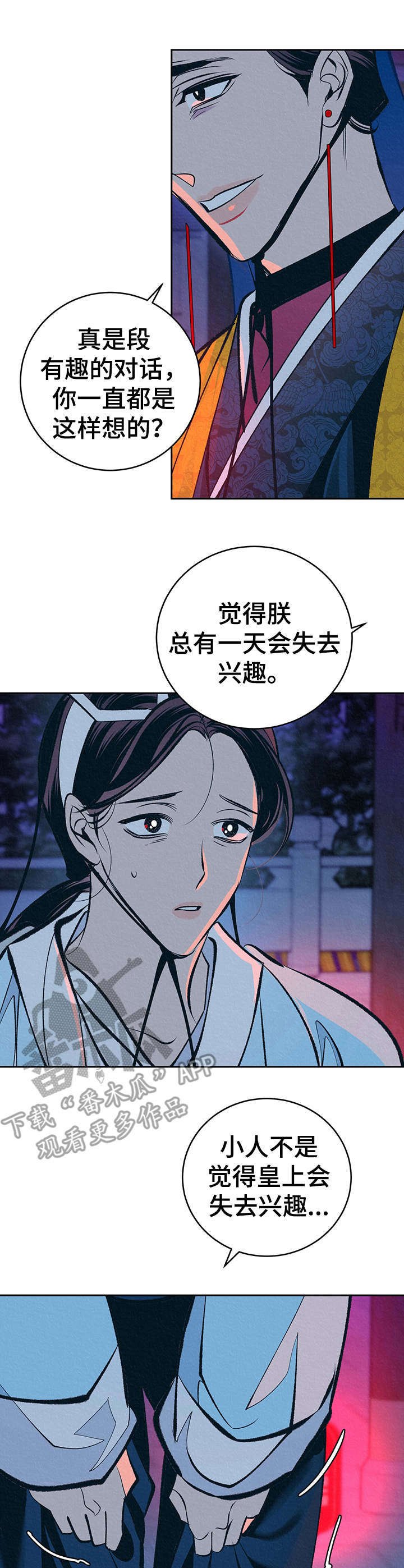 第24章：美好记忆