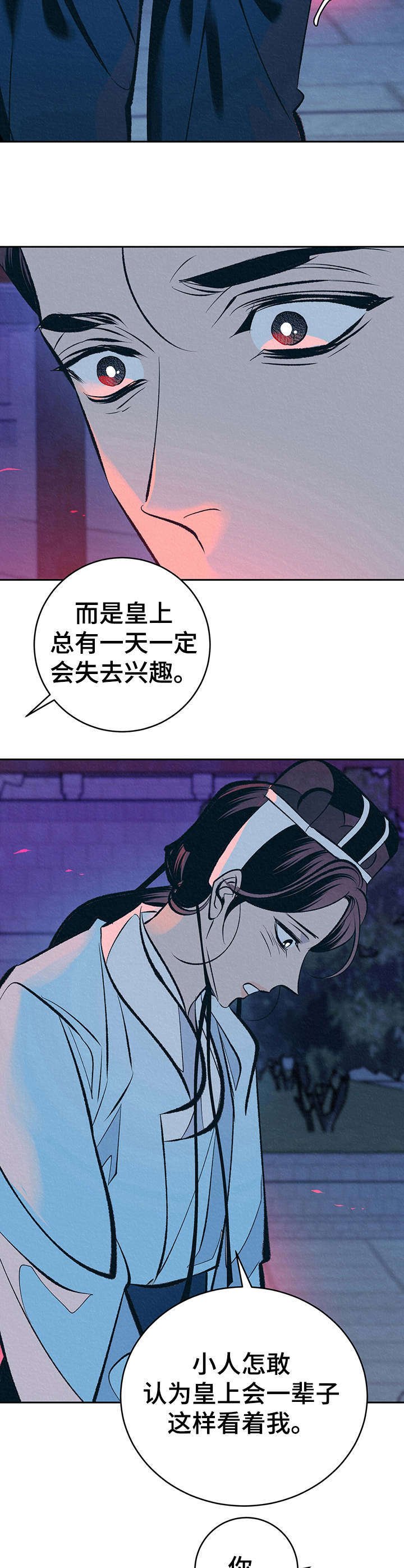 第24章：美好记忆