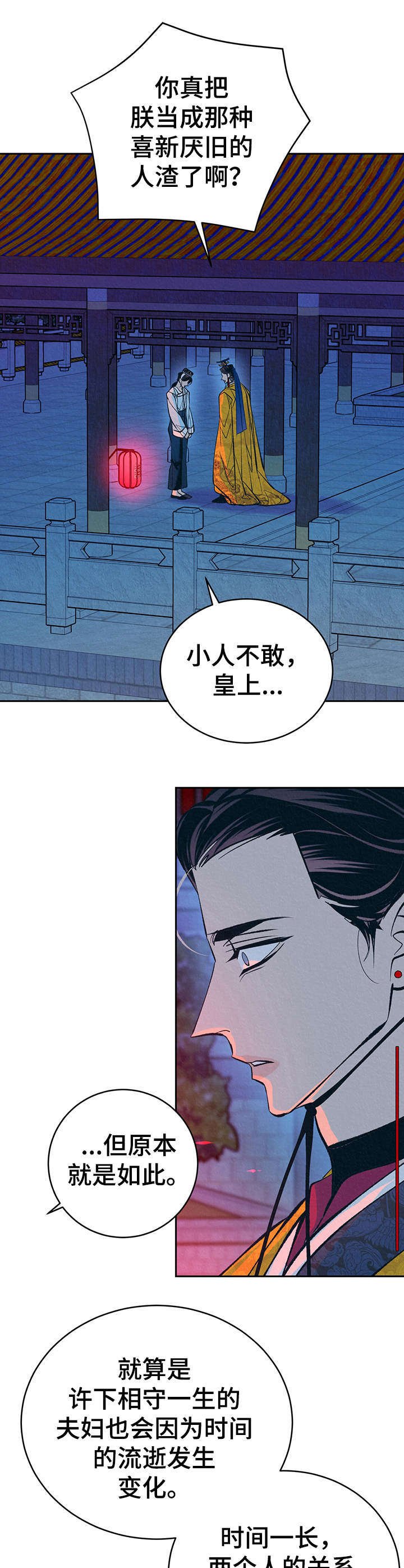 第25章：心意