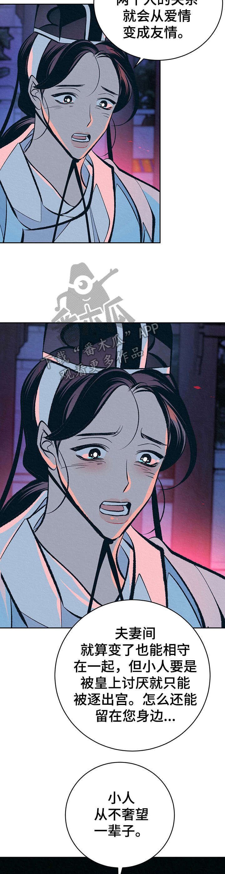 第25章：心意