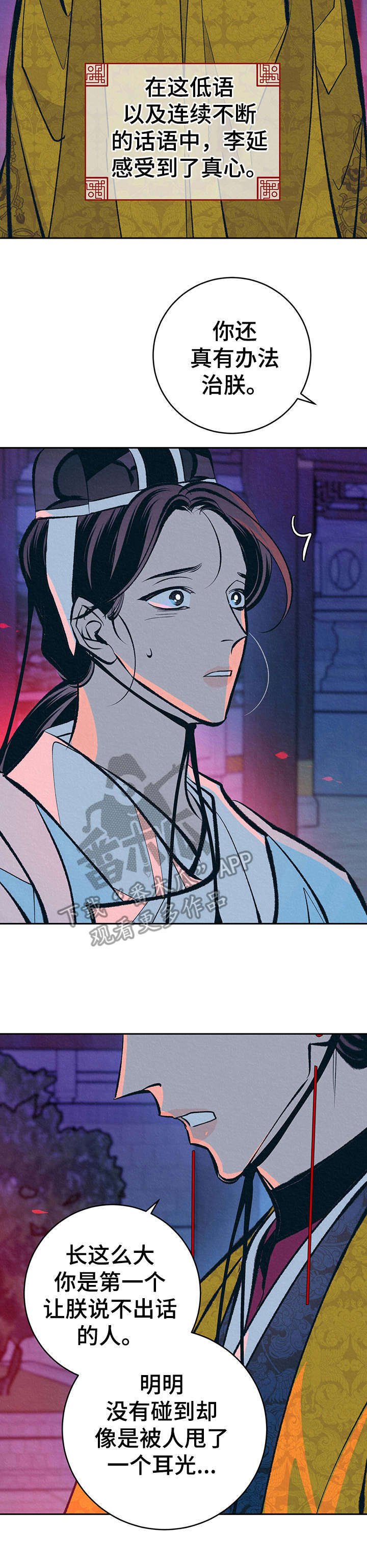 第25章：心意