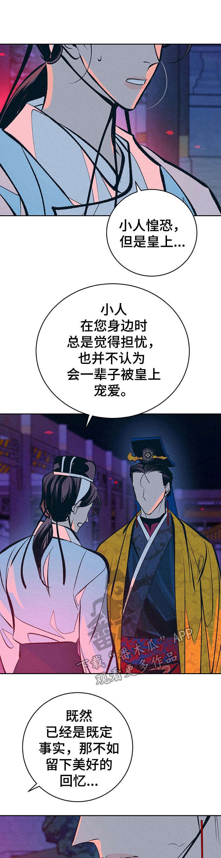 第25章：心意