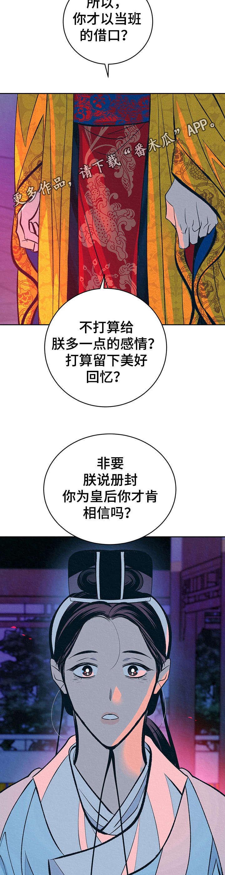 第25章：心意
