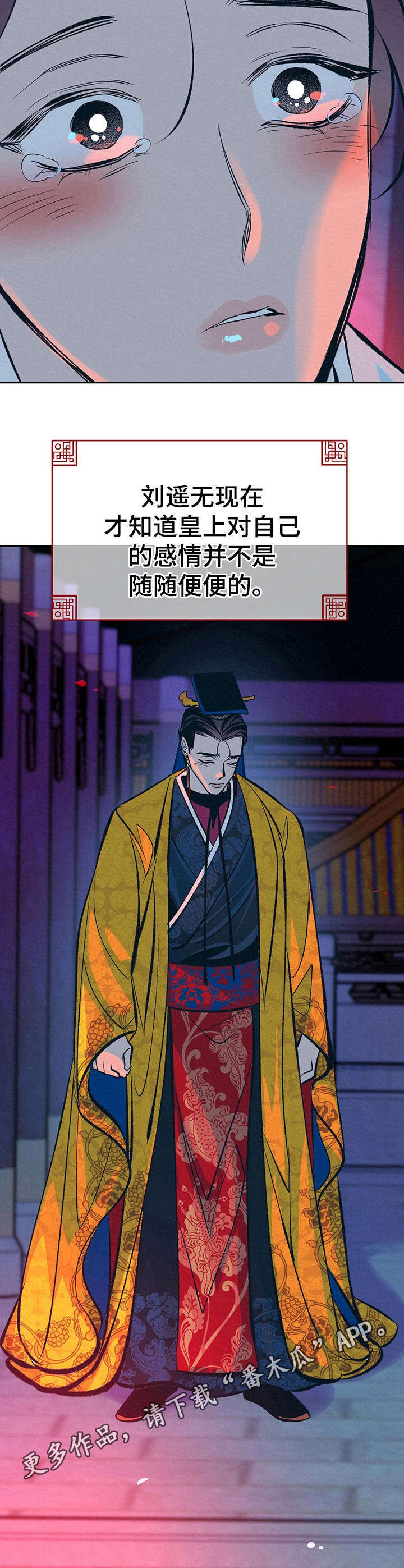 第25章：心意