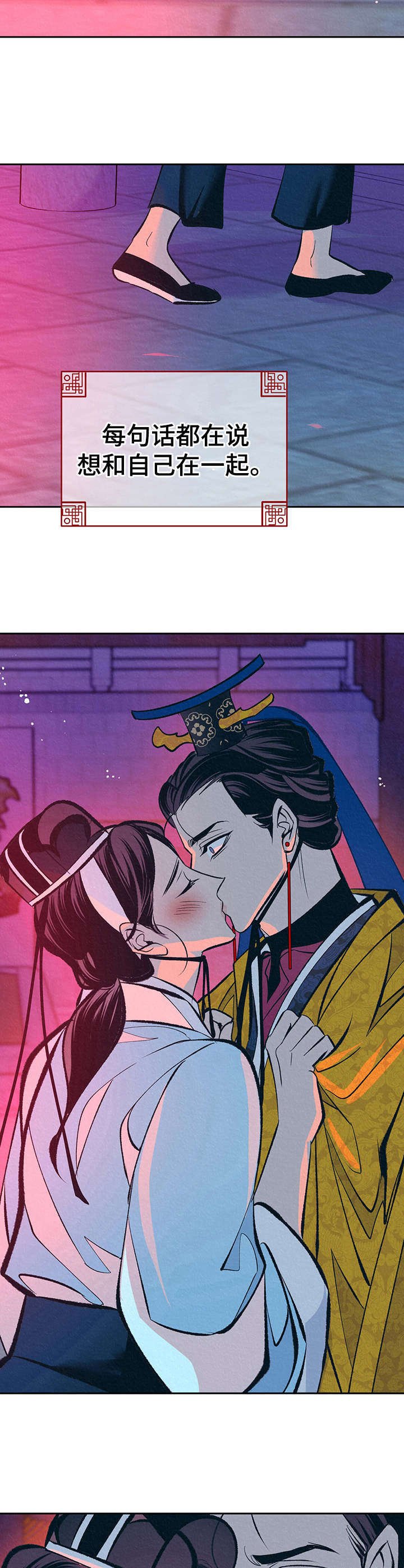 第25章：心意
