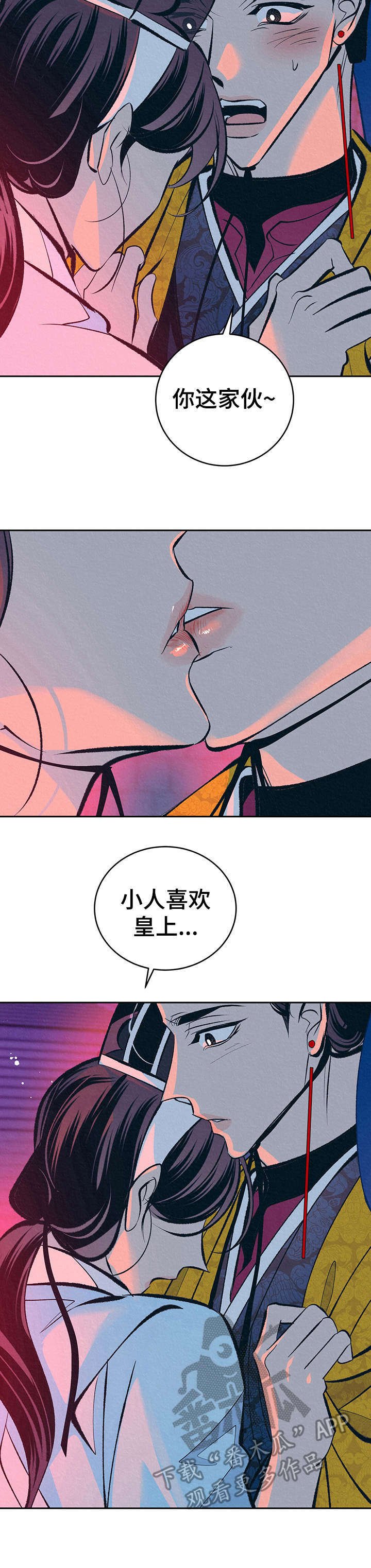 第25章：心意