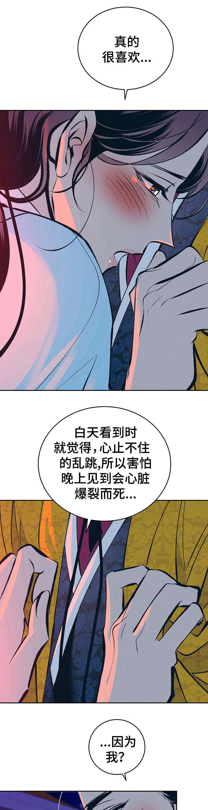 第25章：心意