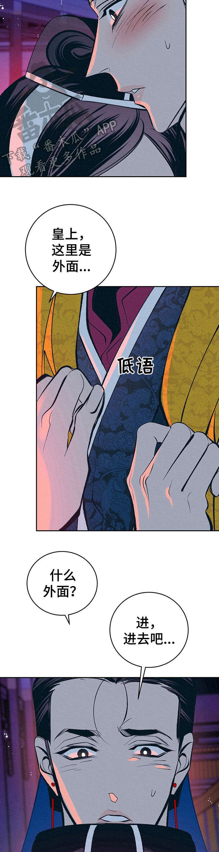第25章：心意
