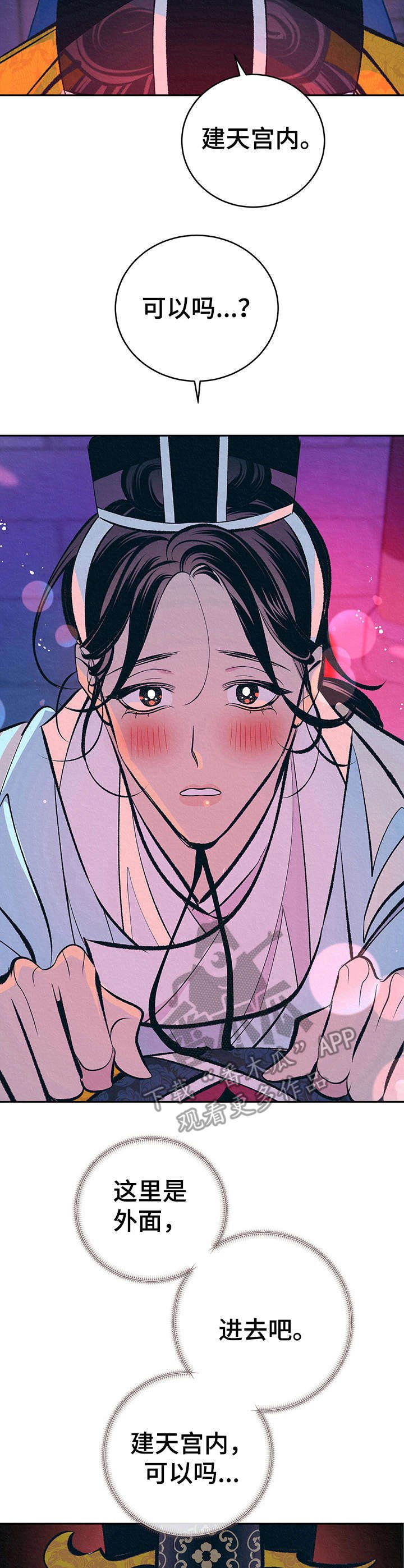 第25章：心意