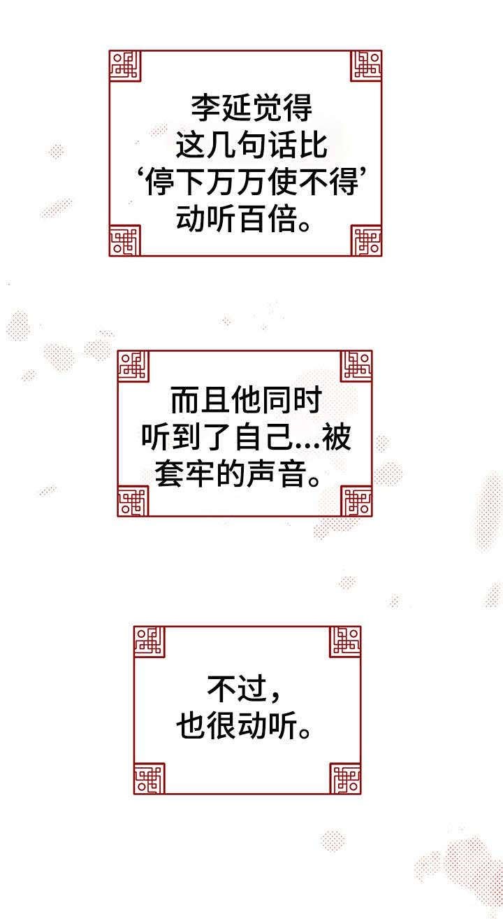 第25章：心意