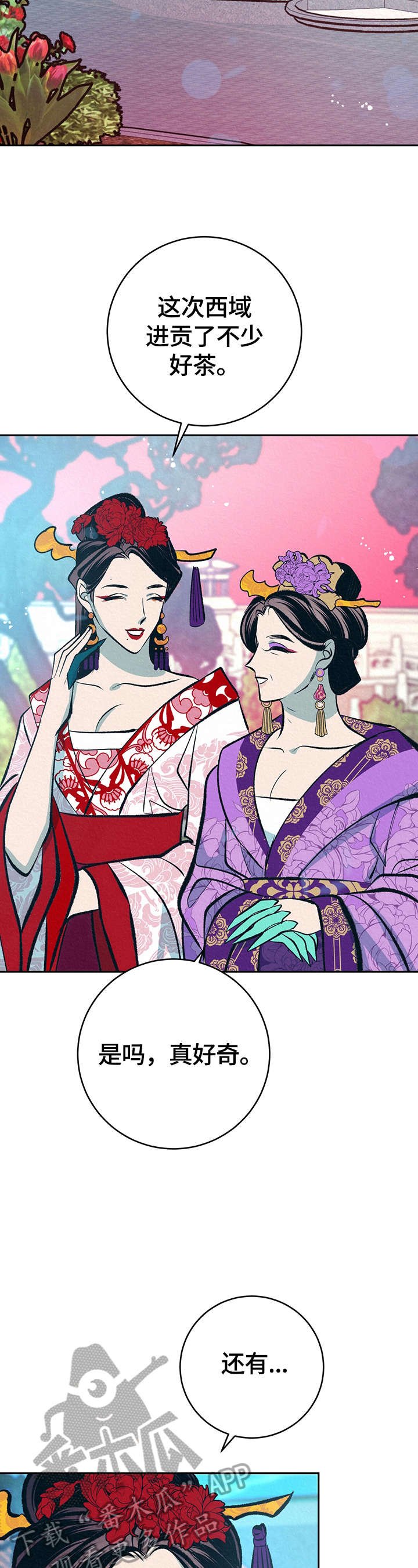 第26章：还没结束