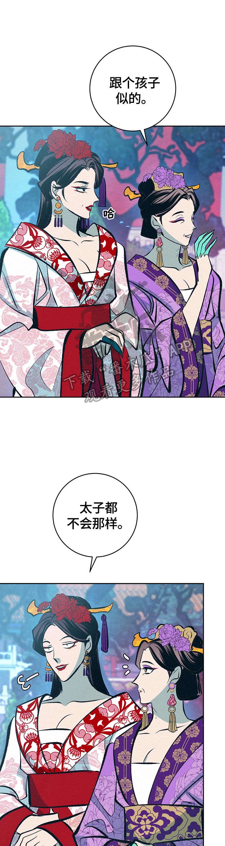 第27章：无耻的皇帝（完结）