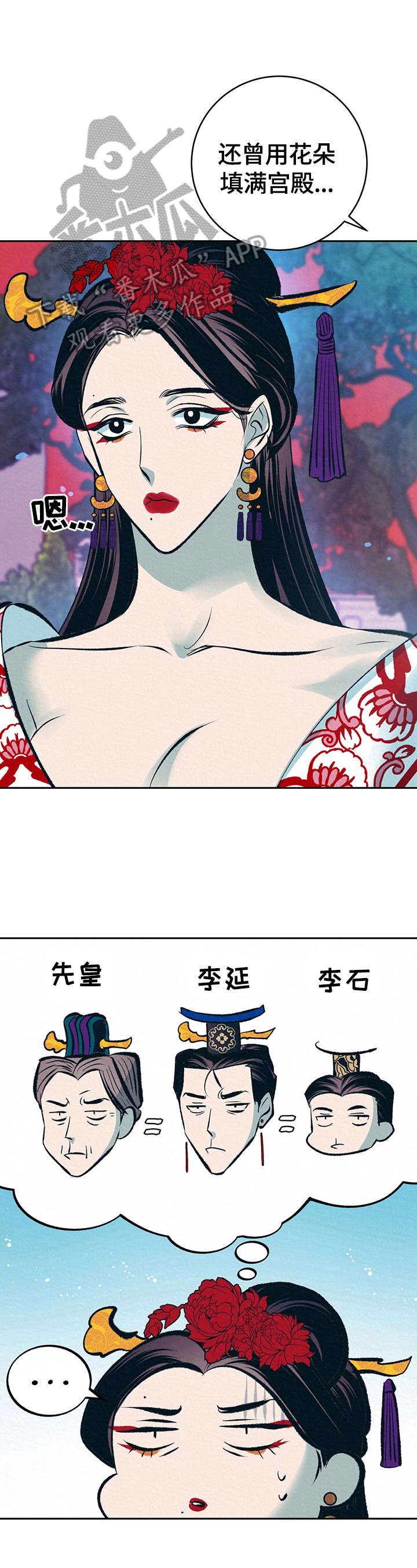 第27章：无耻的皇帝（完结）