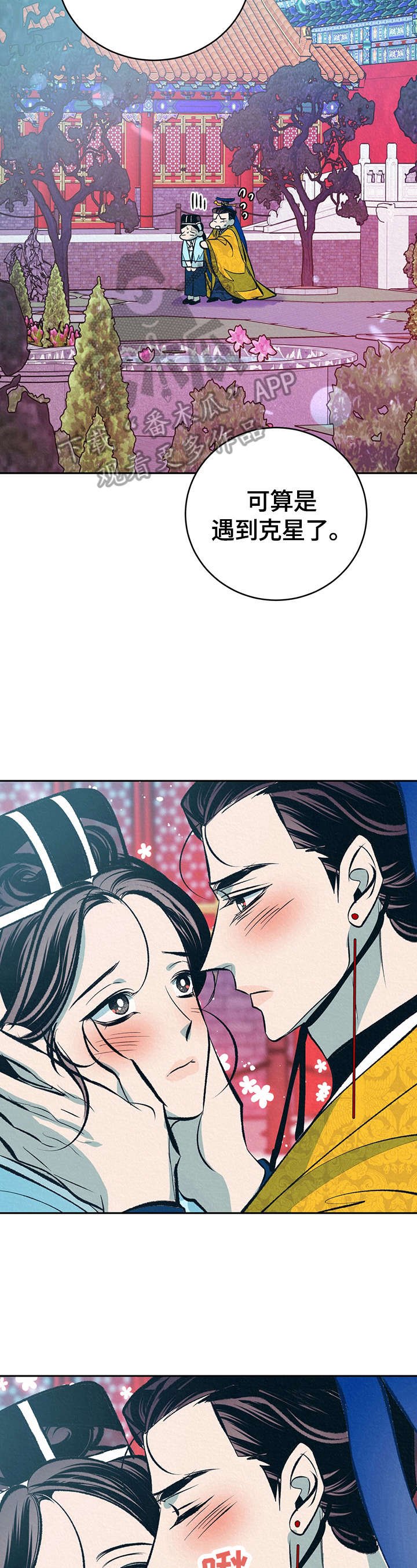 第27章：无耻的皇帝（完结）