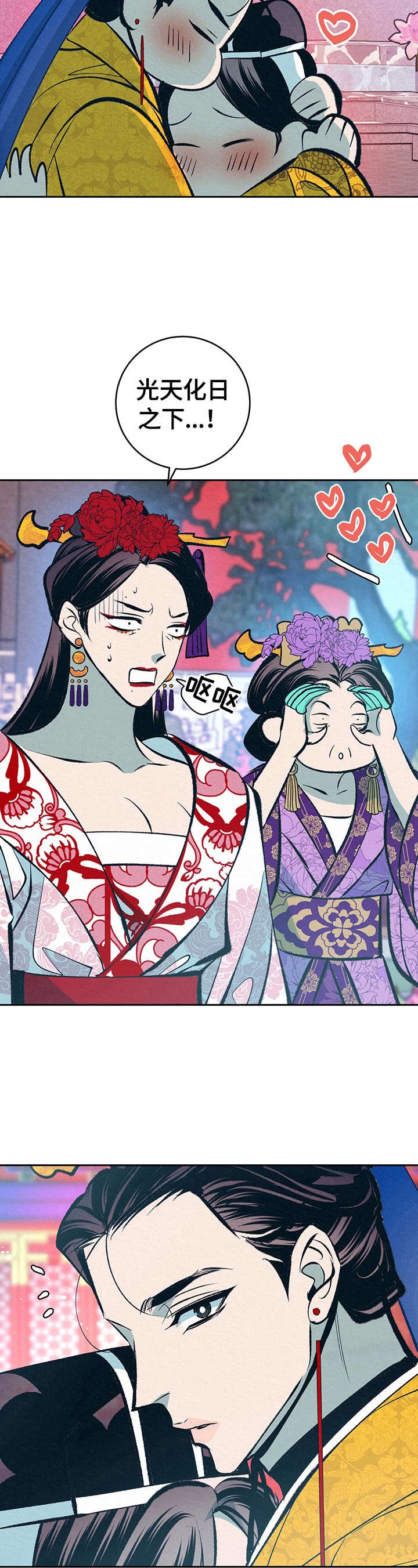 第27章：无耻的皇帝（完结）