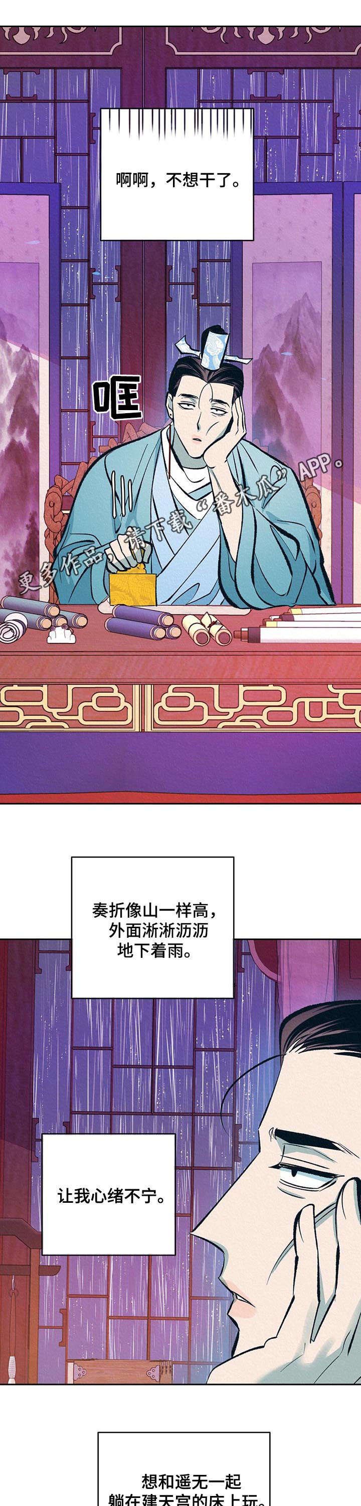 第28章：番外：无心朝政