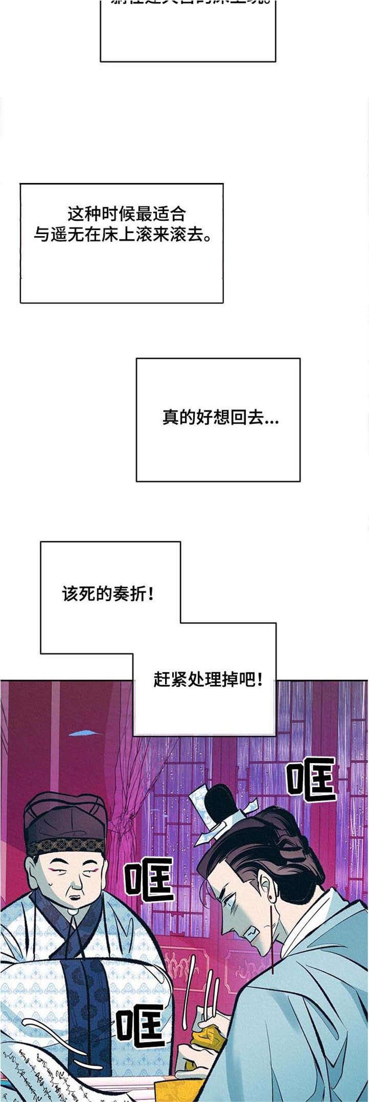第28章：番外：无心朝政