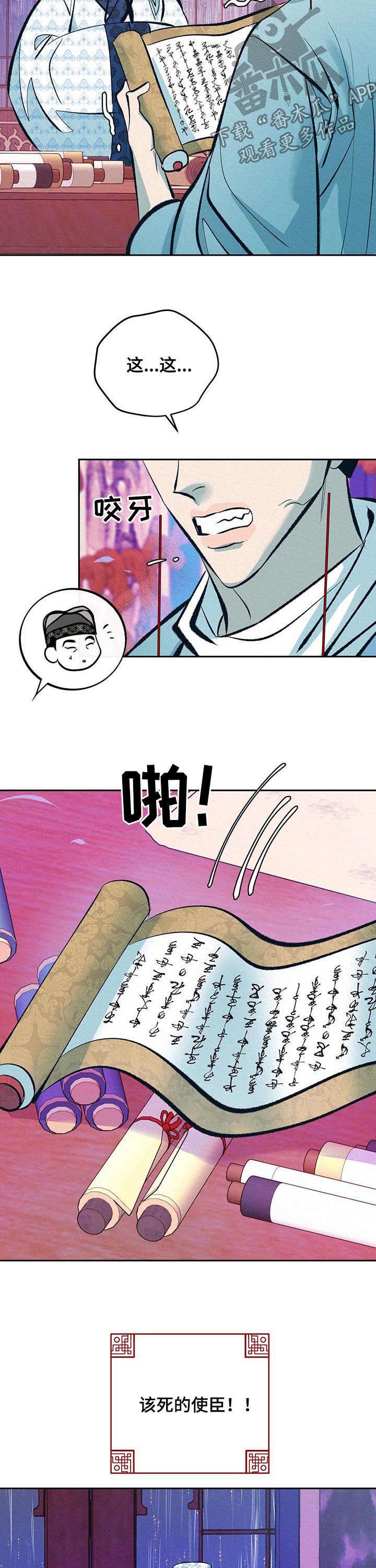 第28章：番外：无心朝政