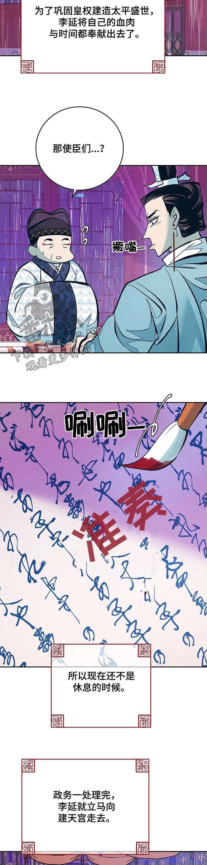 第28章：番外：无心朝政