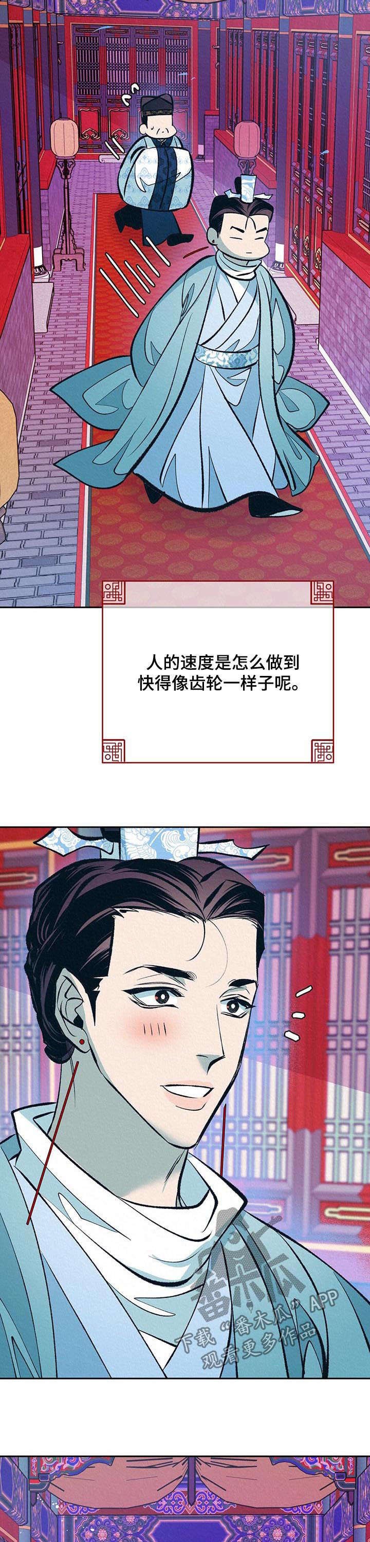 第28章：番外：无心朝政