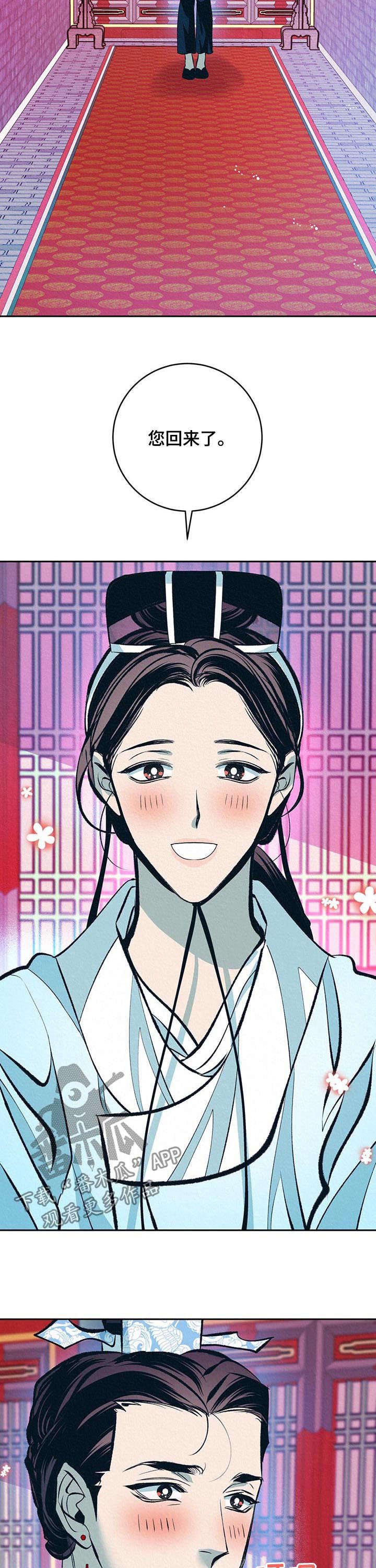 第28章：番外：无心朝政