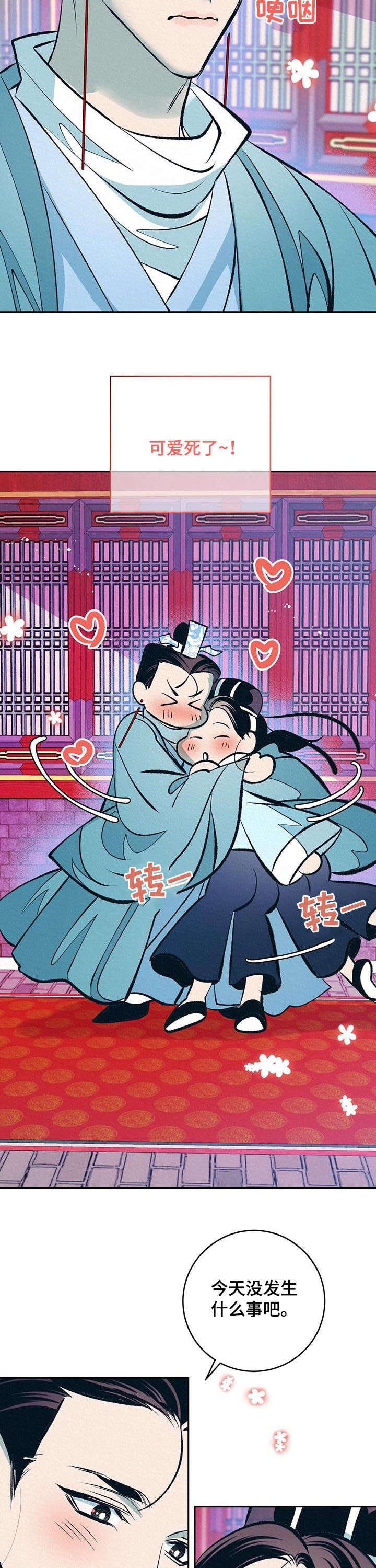 第28章：番外：无心朝政