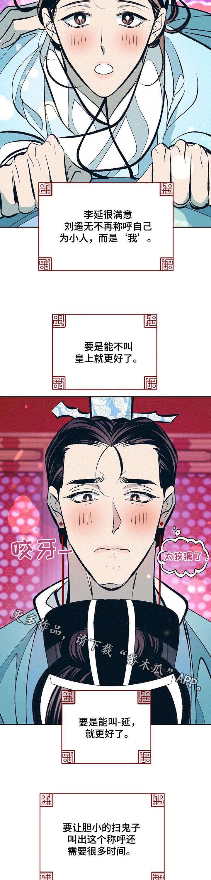 第28章：番外：无心朝政