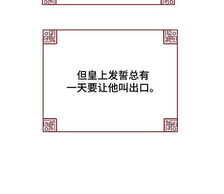 第28章：番外：无心朝政