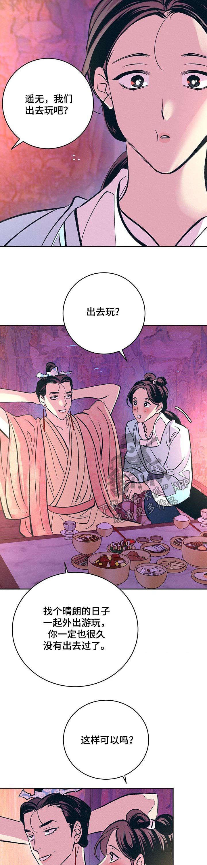 第29章：番外：使臣来了