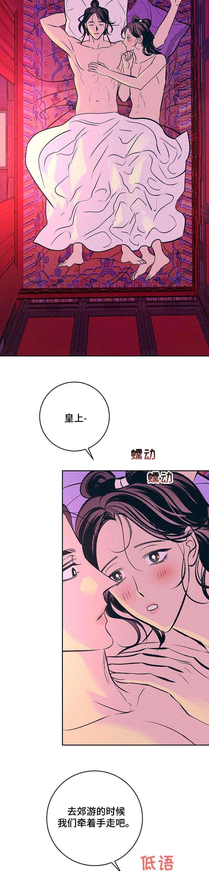 第29章：番外：使臣来了