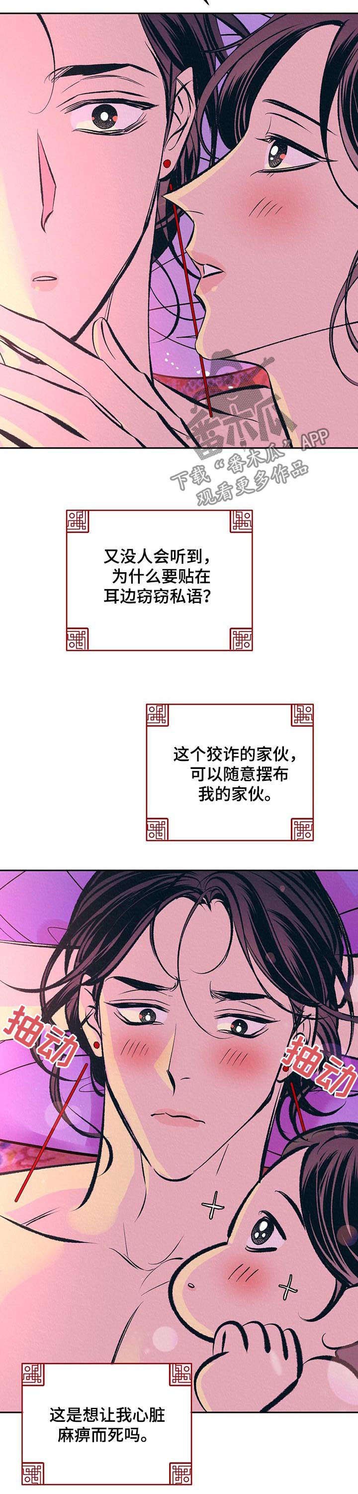 第29章：番外：使臣来了