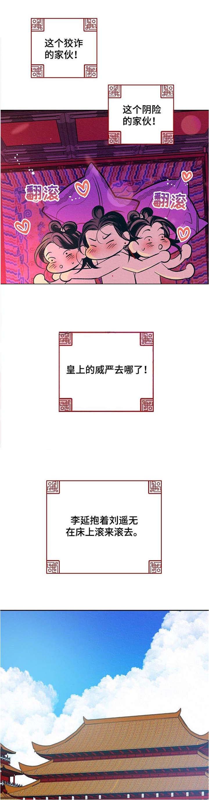 第29章：番外：使臣来了