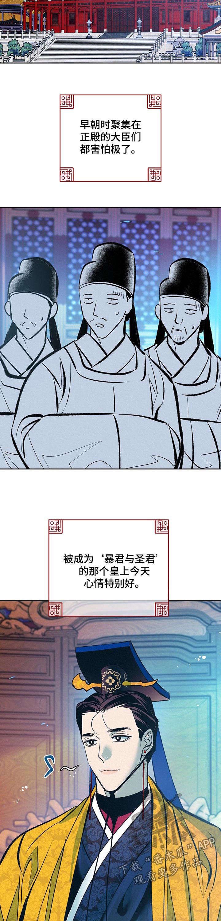 第29章：番外：使臣来了
