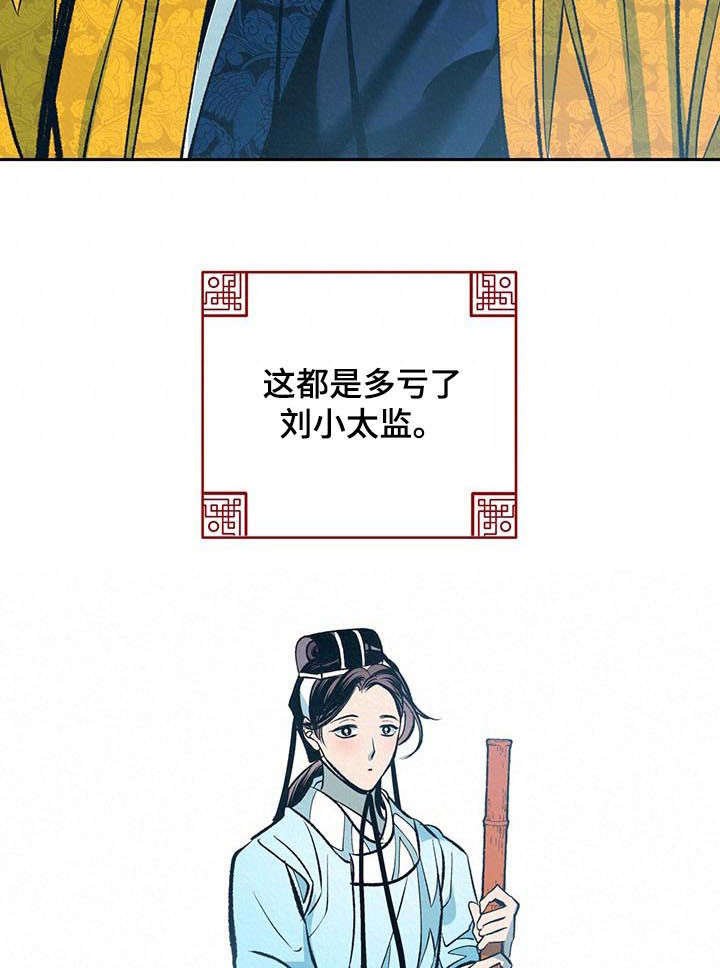 第29章：番外：使臣来了