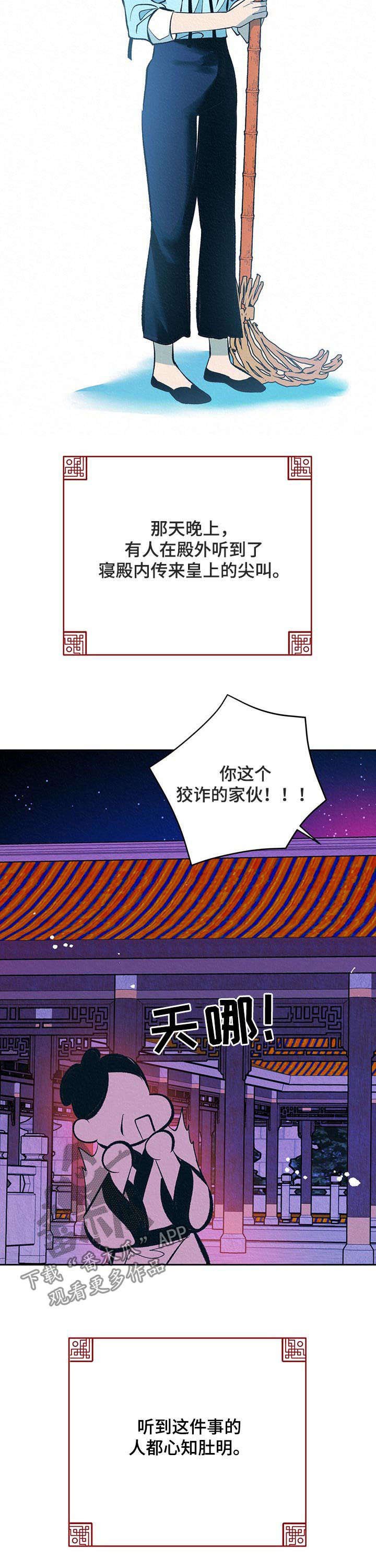 第29章：番外：使臣来了