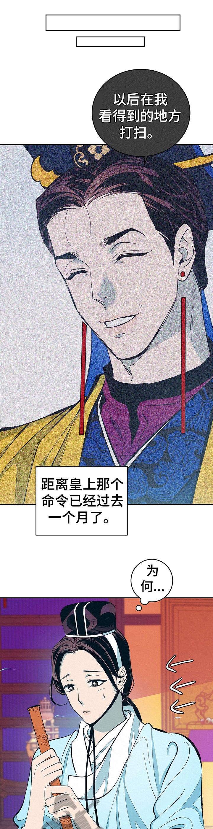 第3章：捉弄