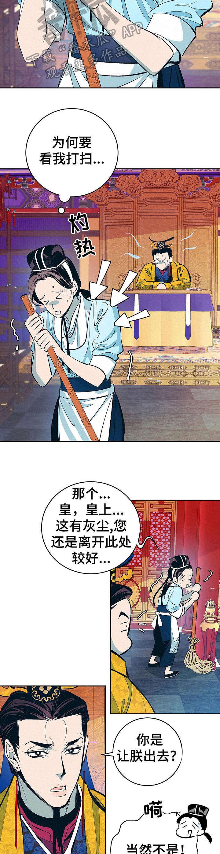第3章：捉弄