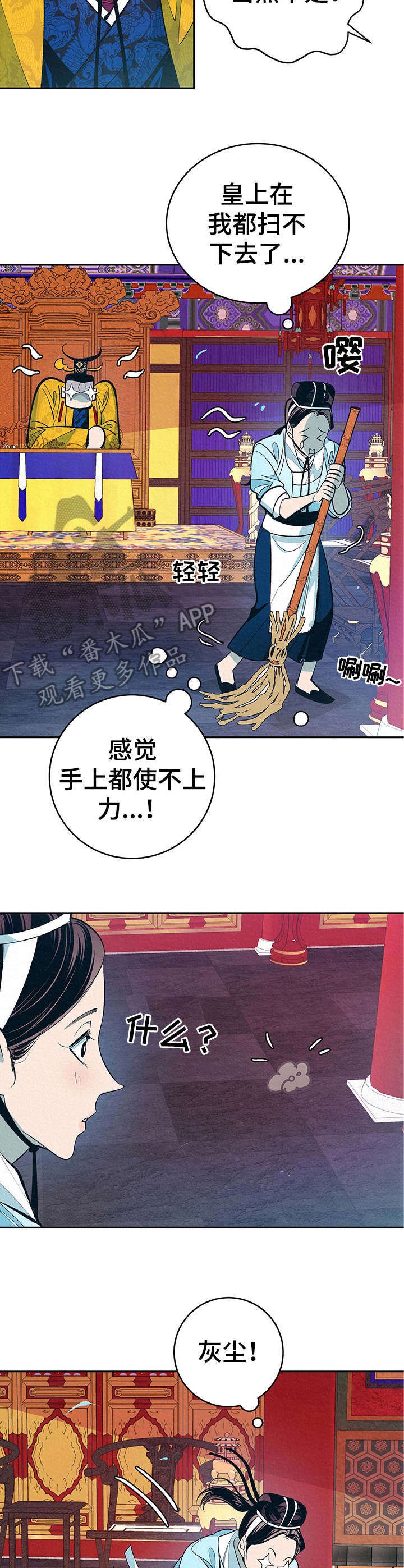 第3章：捉弄
