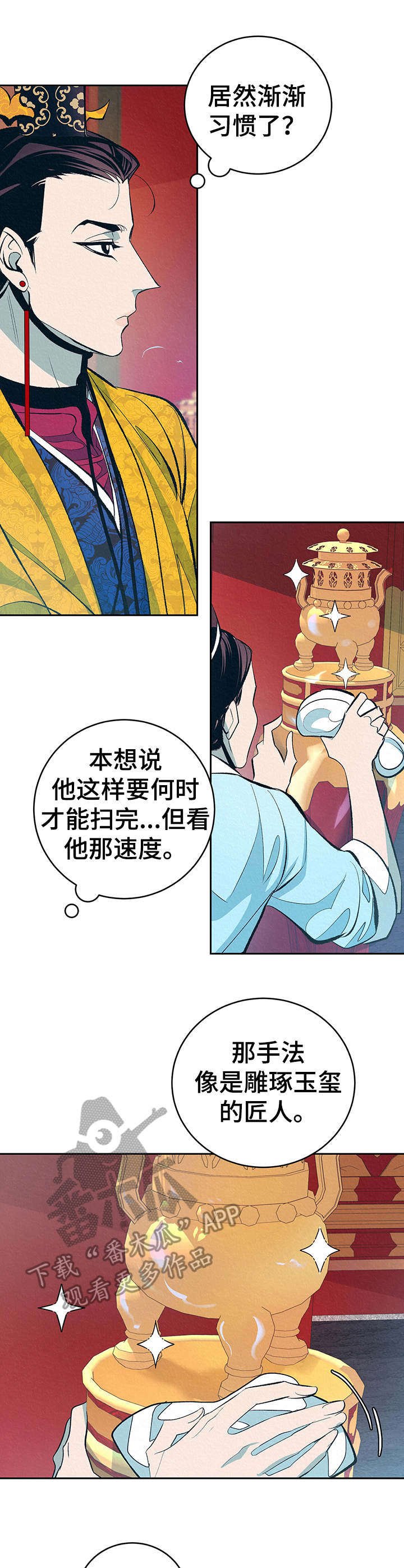 第3章：捉弄