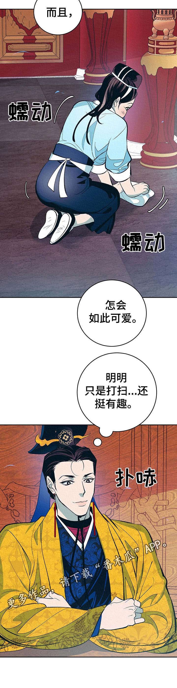 第3章：捉弄