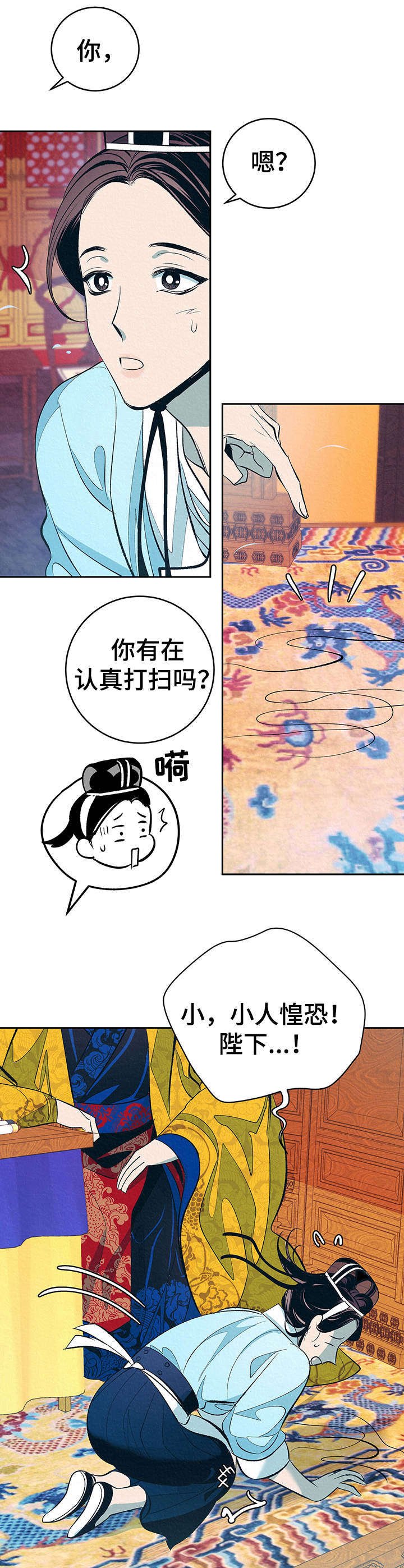 第3章：捉弄