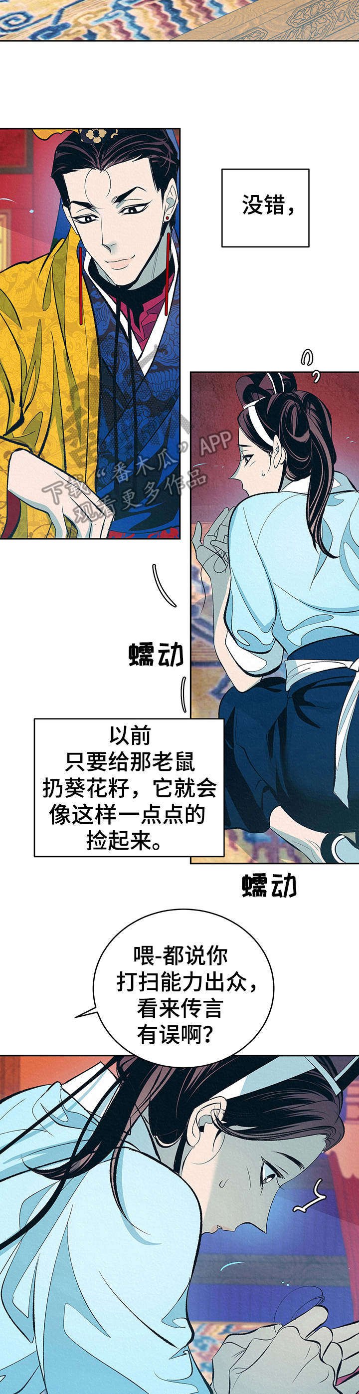 第3章：捉弄