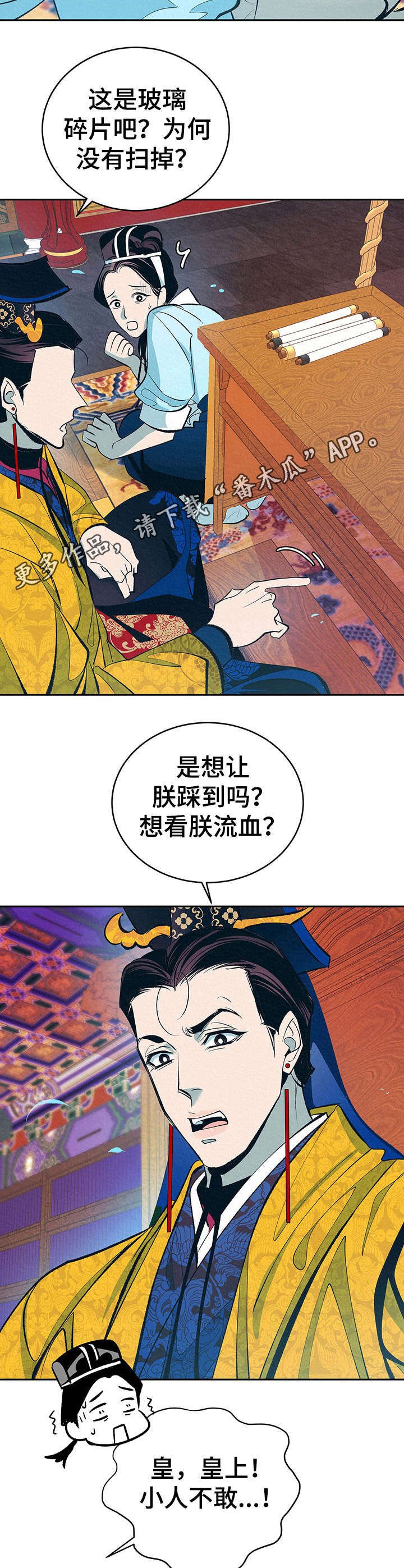 第3章：捉弄