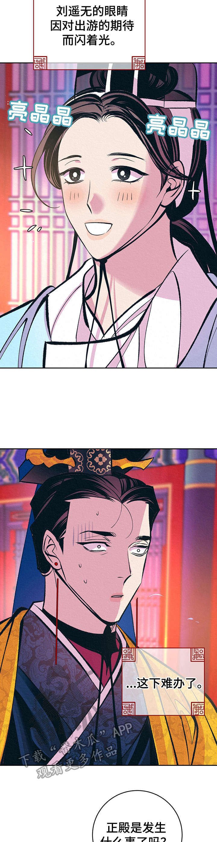 第30章：番外：安慰