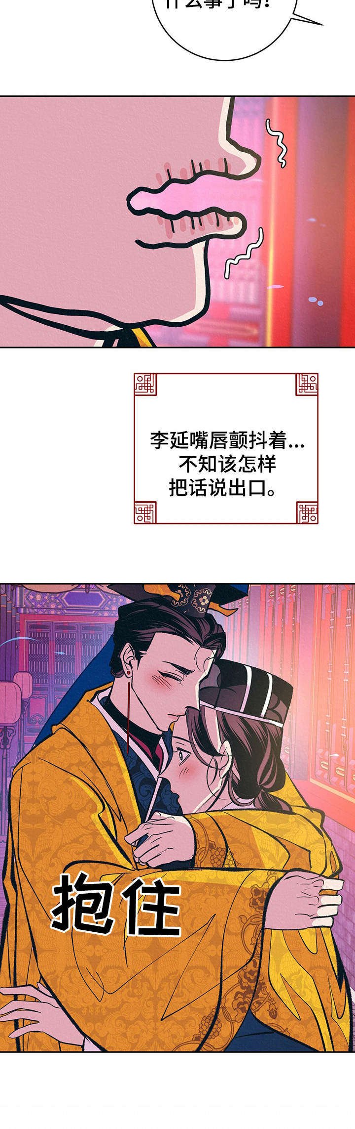第30章：番外：安慰